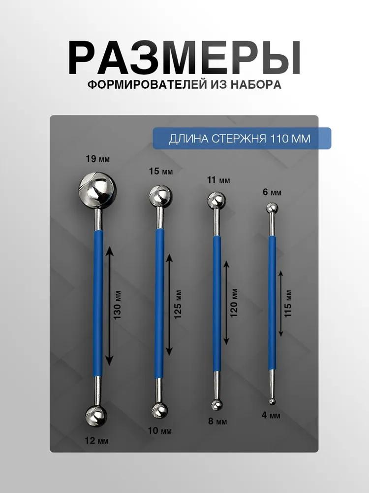 Набор шариковые формирователи шва DEMEX NTL-001  во Владимире