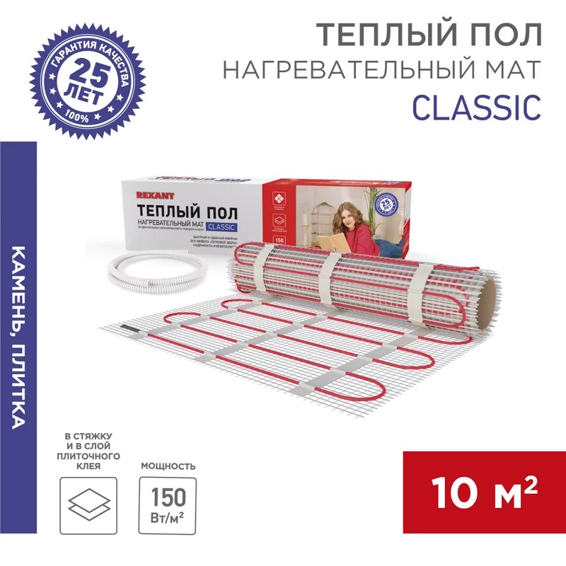 51-0519-2 Тёплый пол (нагревательный мат) REXANT Classic RNX-10,0-1500 (площадь 10,0 м2 (0,5 х 20,0   во Владимире