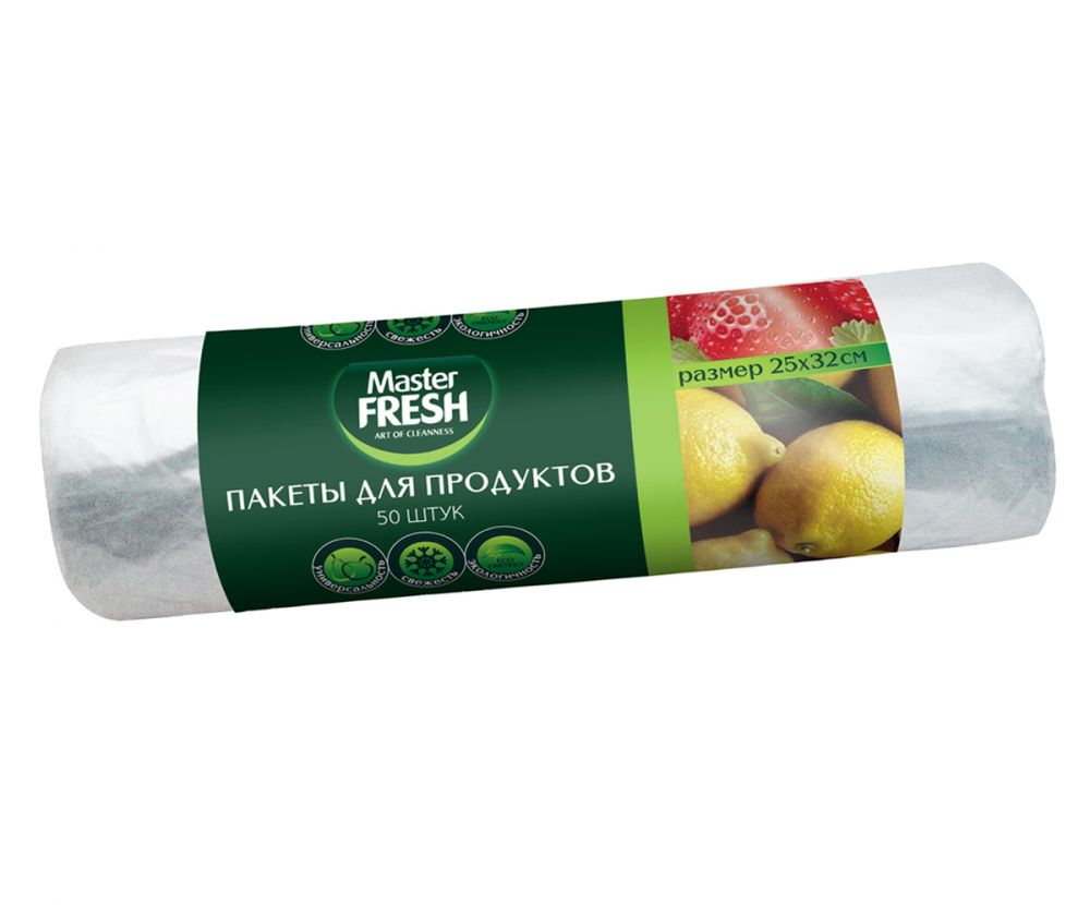 Пакеты для продуктов 50 штук 7мкм Master FRESH   во Владимире