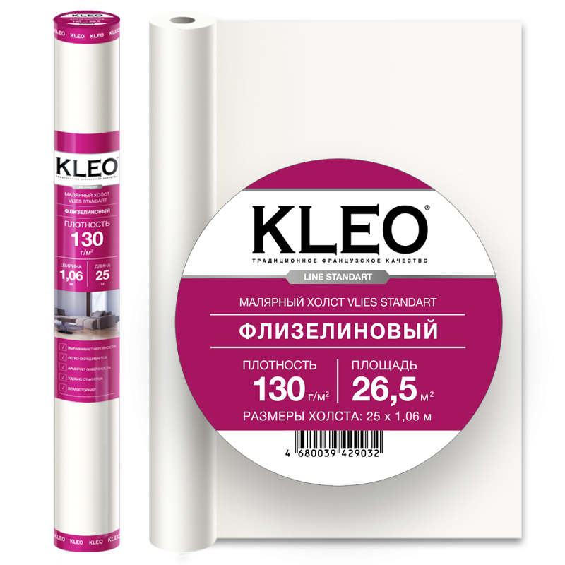 Малярный флизелин стандарт (1.06*25м) KLEO VLIES 130  9032 /4  во Владимире