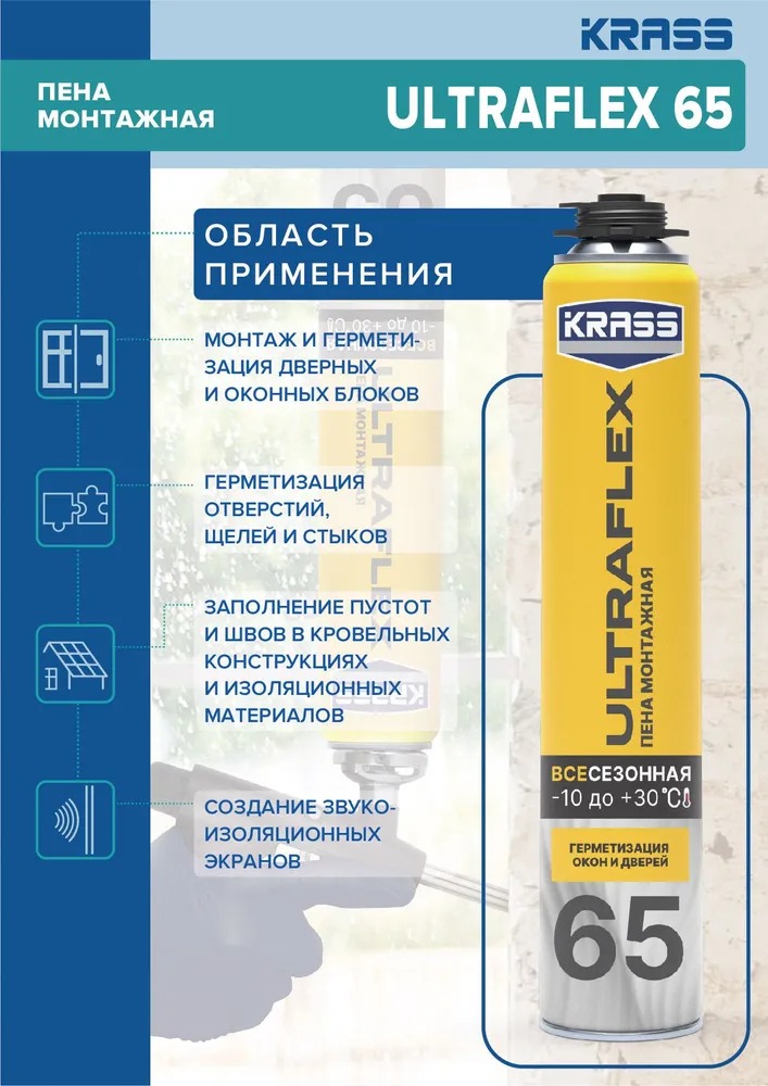 Пена KRASS ULTRAFLEX  65 всесезон. пистолет. 0.82л 12/612  во Владимире