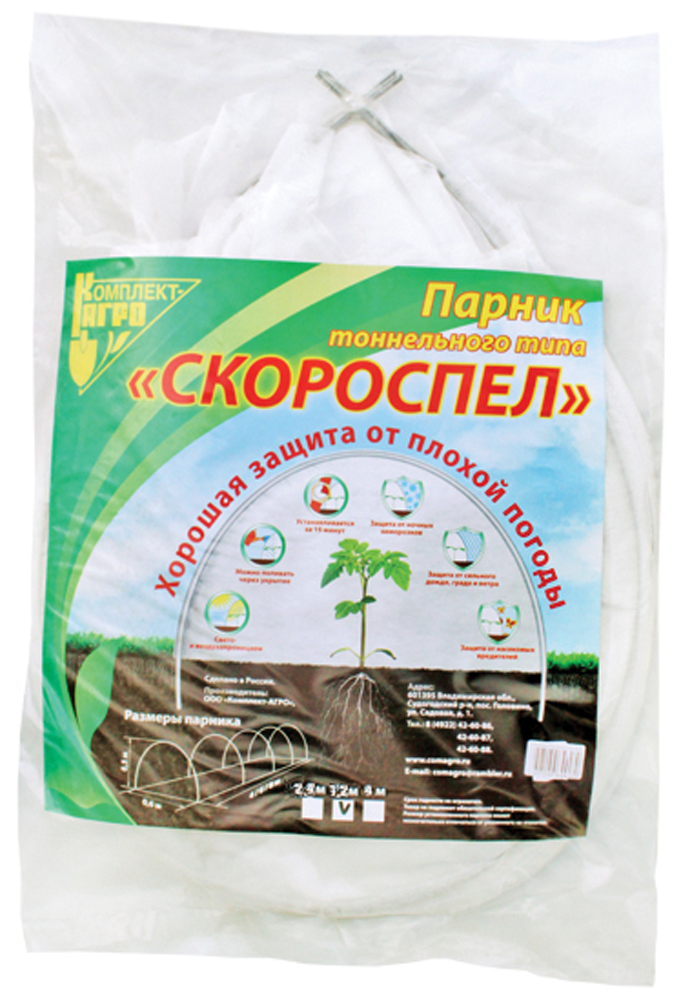 Парник с укрытием "Скороспел" (2,4 м (уп.40 шт.))  во Владимире