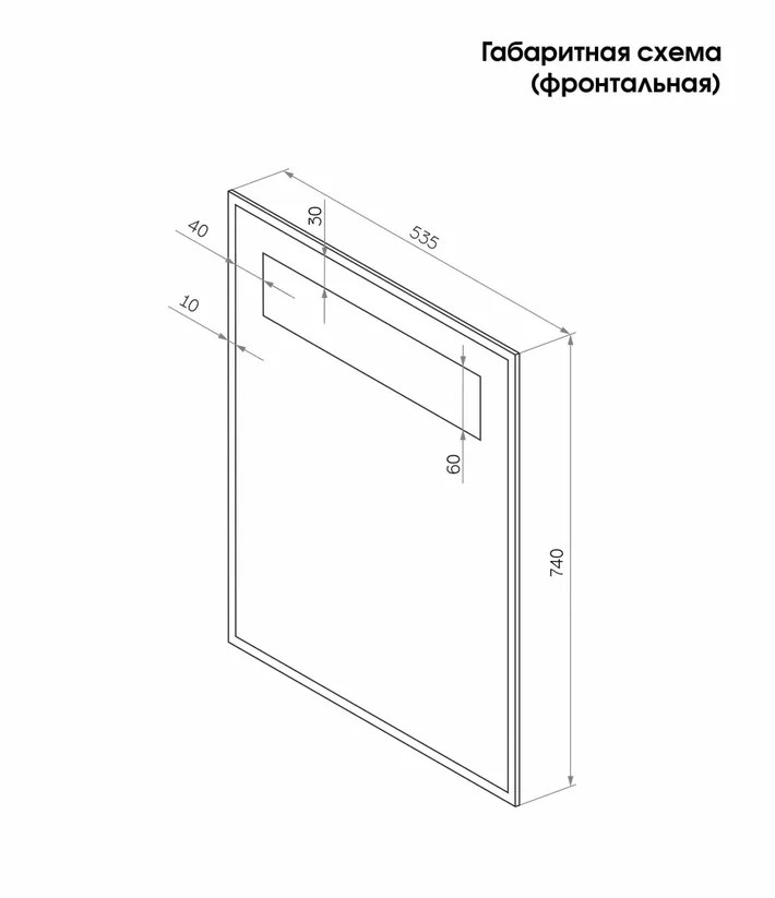 Зеркало Merak Led 535х740  во Владимире