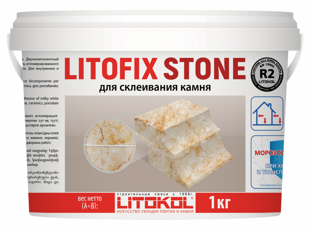 LITOFIX STONE (класс R2) Двухкомпонентный эпоксидный клей (1 кг)  во Владимире