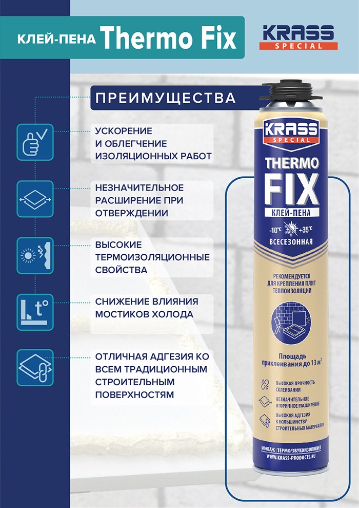 Клей-пена KRASS Prof.ThermoFix д/теплоиз.раб.пистолет.0,75  12/612  во Владимире