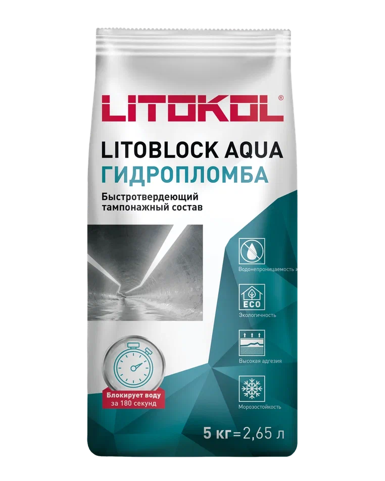 ЛИТОБЛОК АКВА / LITOBLOCK AQUA Гидропломба  5кг/6 шт.  во Владимире