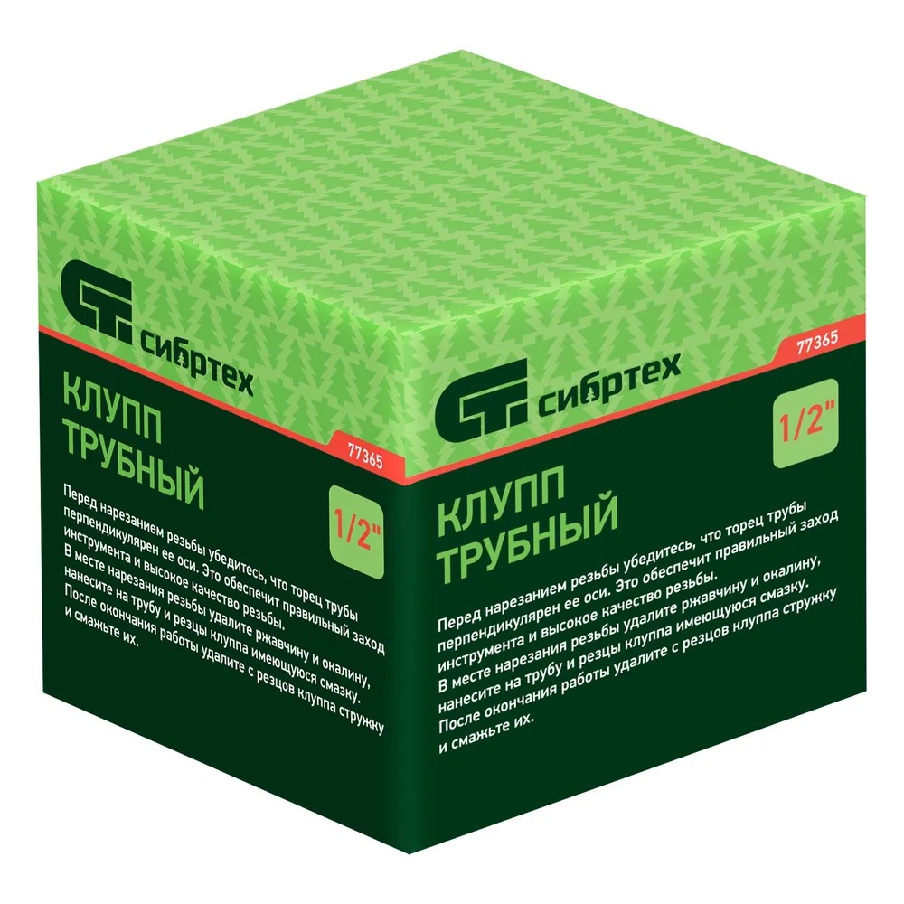 Клупп трубный 1/2 Сибртех  во Владимире