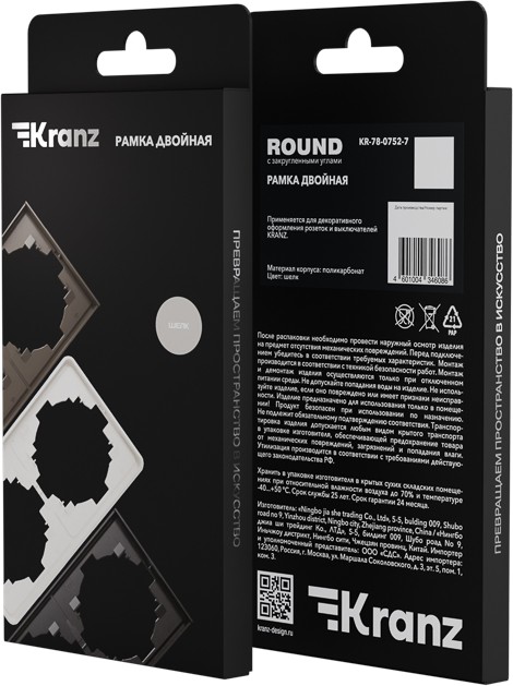 Рамка ROUND 2-постовая шелк KRANZ  во Владимире