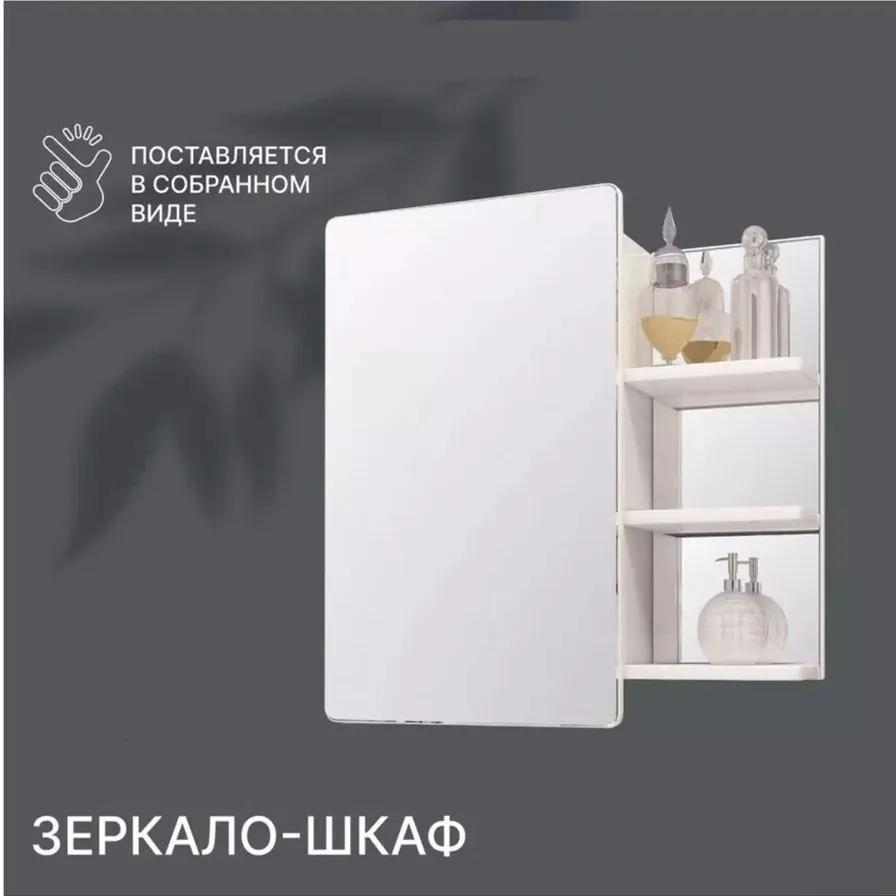 65 Зеркало-шкаф «Хай-тек 65»  во Владимире