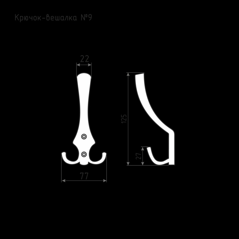 СК000732 Крючок-вешалка № 9 (медь)  во Владимире