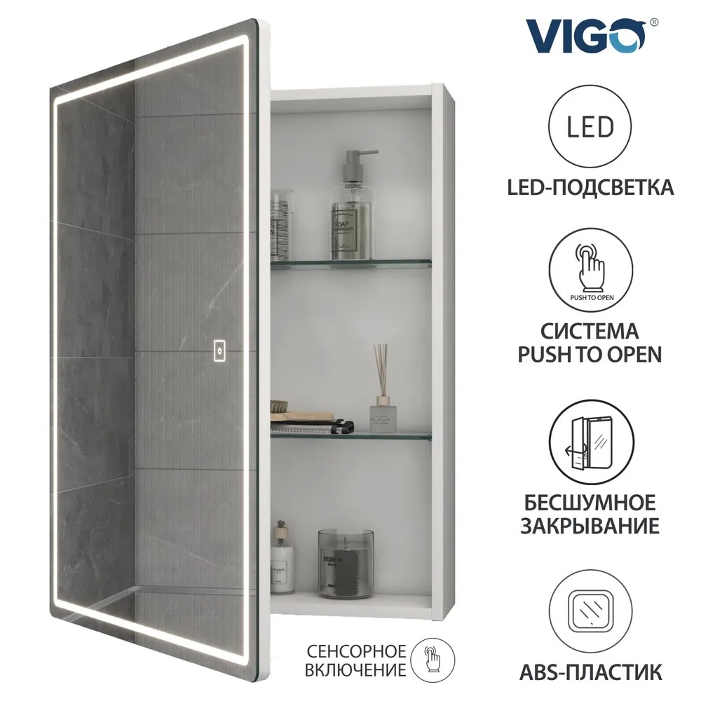 Зеркальный шкаф VIGO Geometry 600 с LED подсветкой  во Владимире