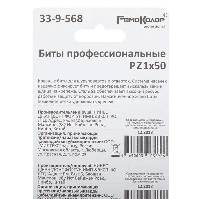 33-9-568 Биты  профессиональные, сталь S2, 1/4" Е PZ1х50 лента (10шт.), (уп.)	   во Владимире
