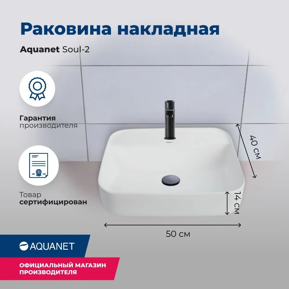 Раковина керамическая накладная 500х400х140 (211283) SOUL-2   во Владимире