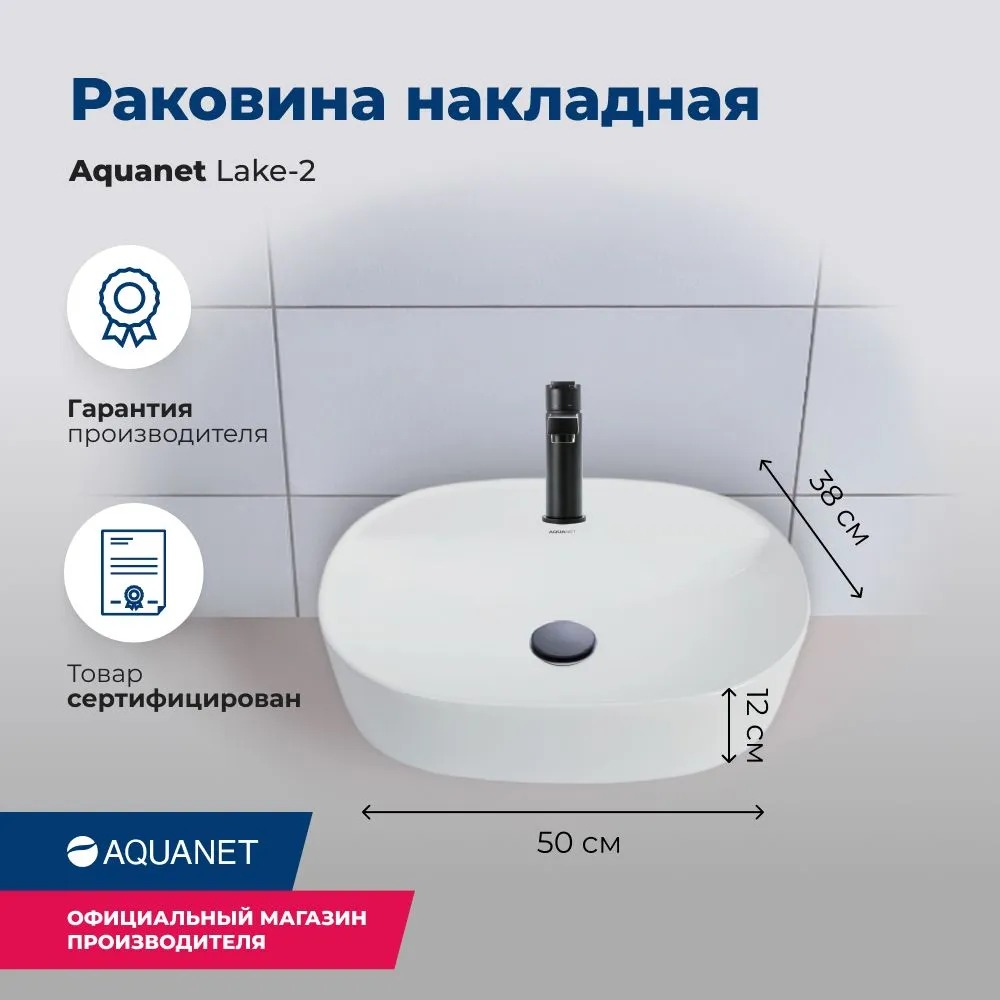 Раковина керамическая накладная 500х380х120 (211287) LAKE-2   во Владимире