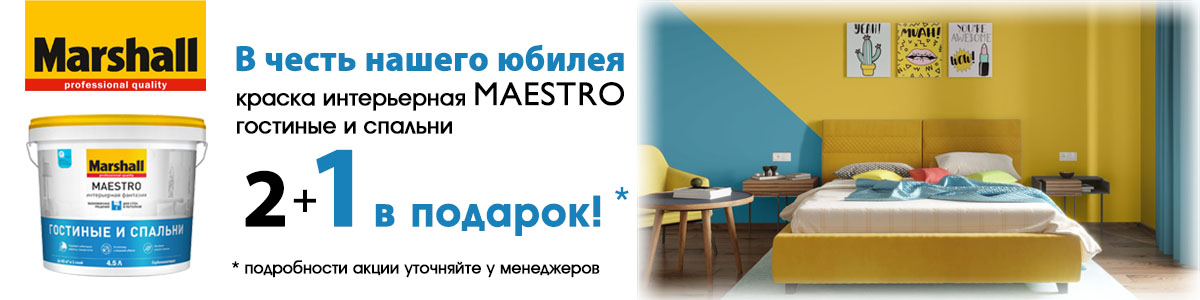 маршалл гост.jpg