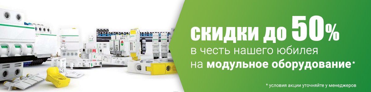электрика-модул обор-сайт.jpg