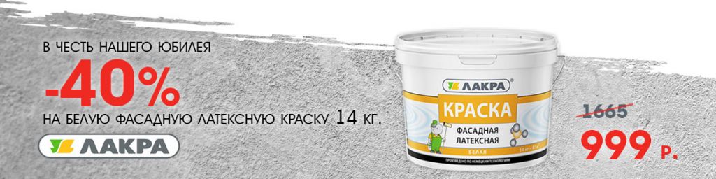 лакра фасад.jpg