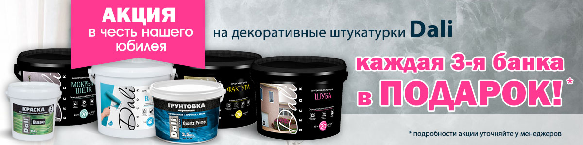 Дали декор.jpg