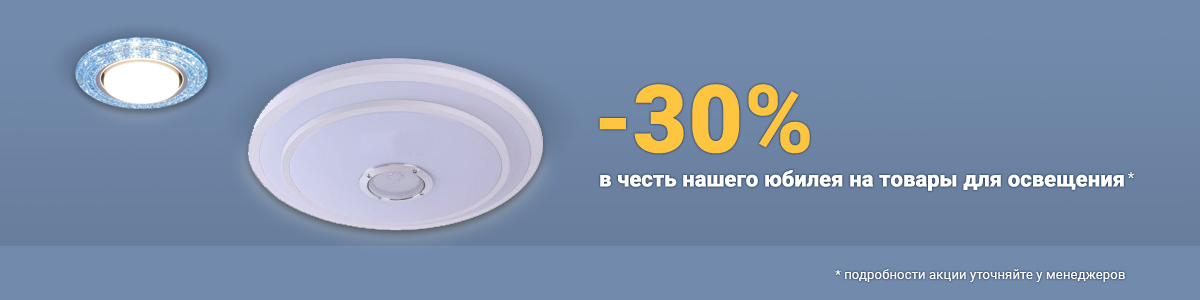электрика-освещение сайт.jpg
