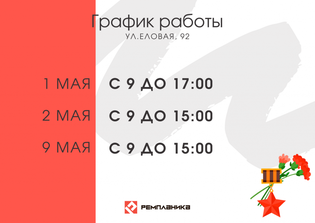 Голубой и Красный Брат День рождения Открытка.png