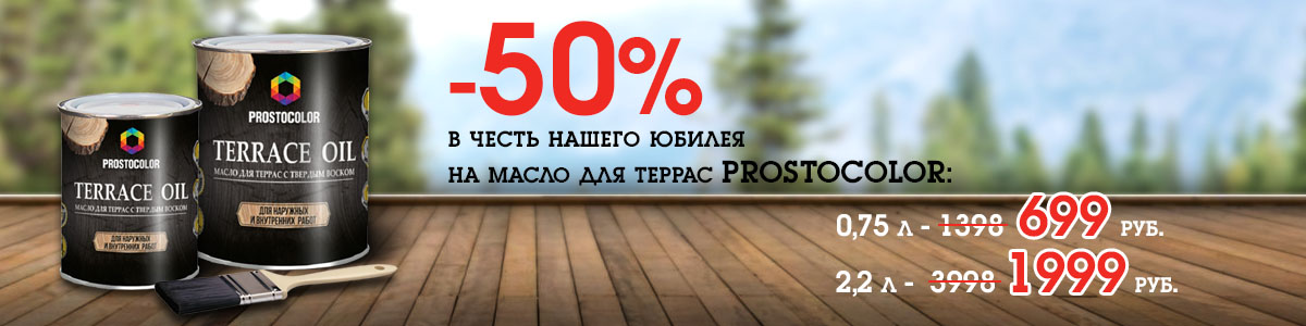 PROSTOCOLOR.jpg