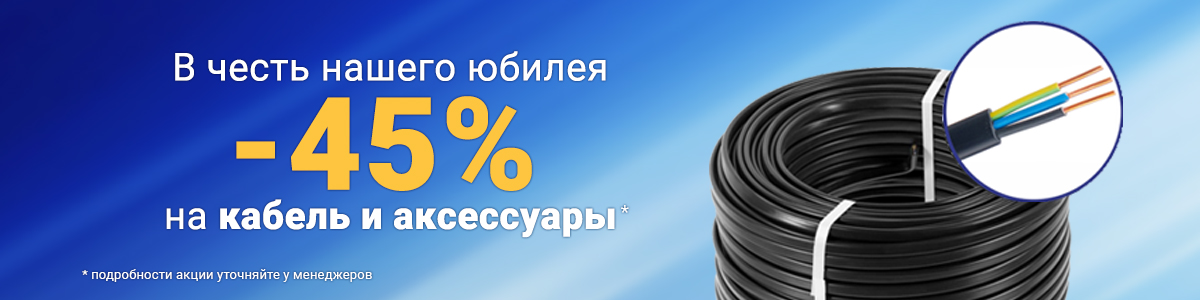 электрика-кабели сайт.jpg