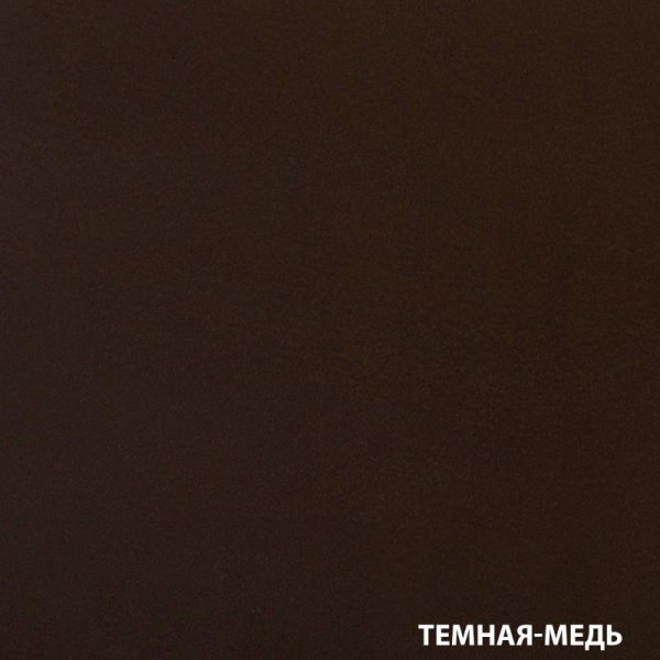 Темная медь