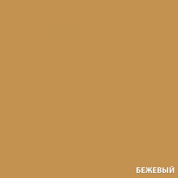 Бежевый